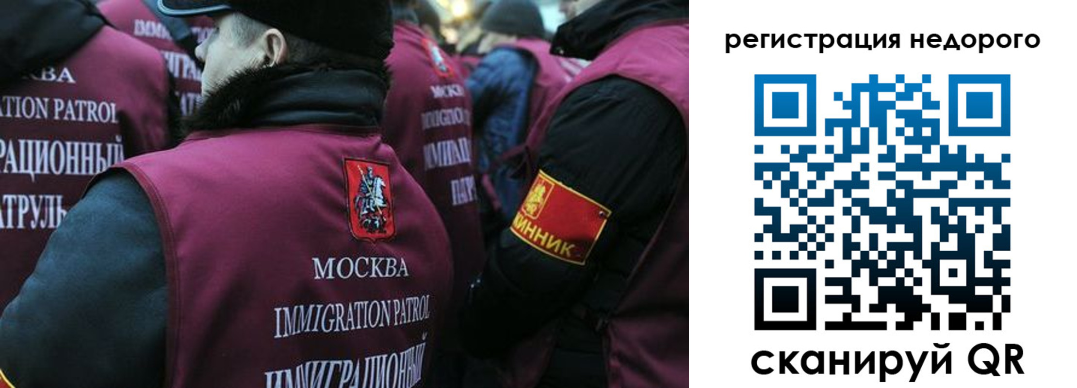 купить прописку в Трубчевске