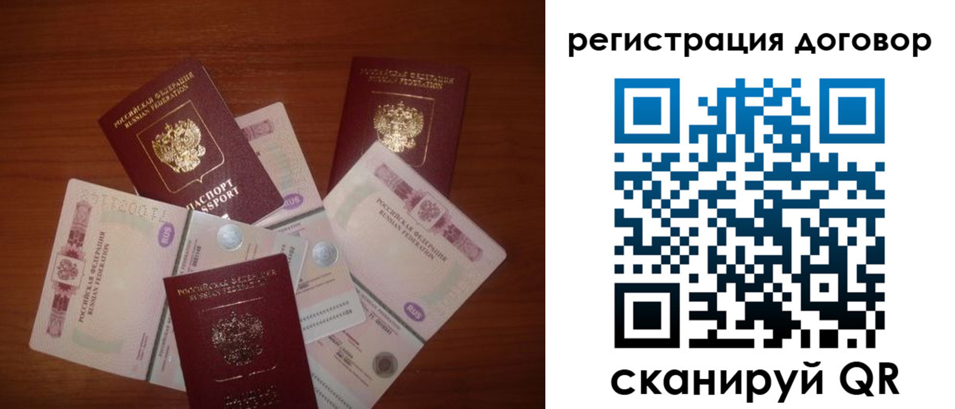 временная прописка в Трубчевске