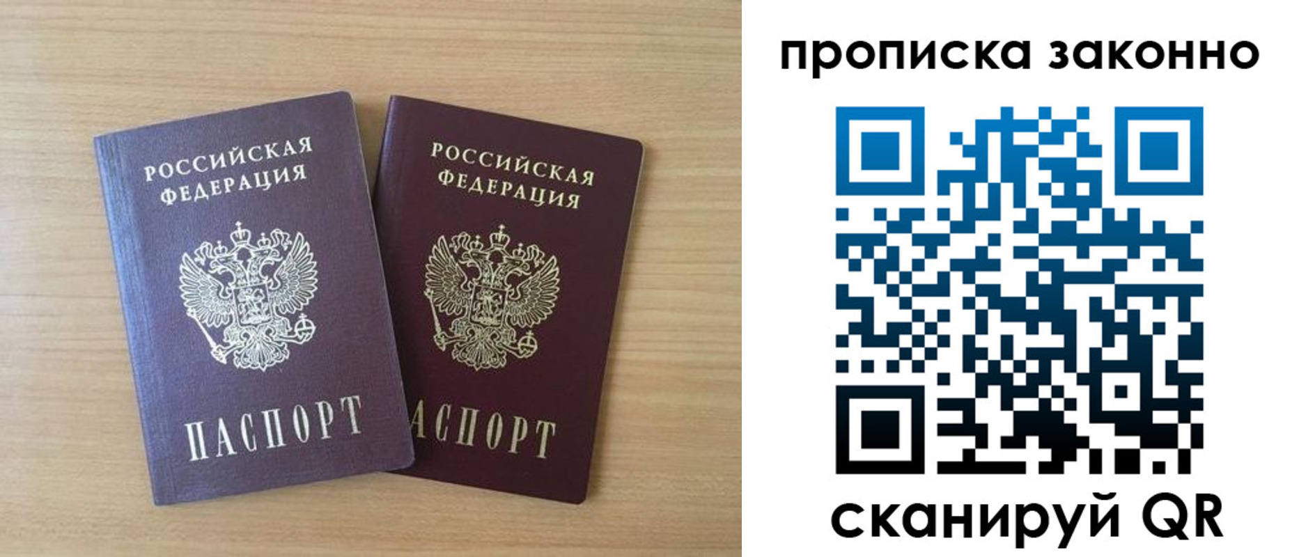 купить прописку в Трубчевске