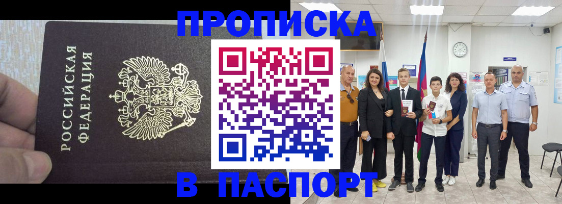 временная регистрация поиск в Трубчевске