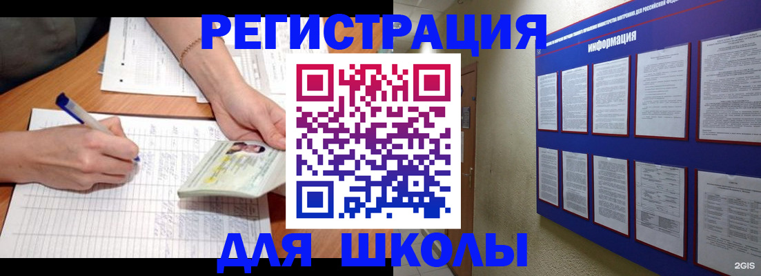 временная регистрация для всех в Трубчевске