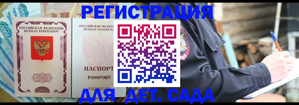 прописка иностранных граждан в Трубчевске