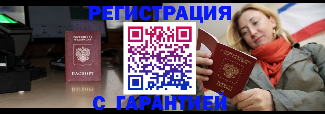 где прописаться в Трубчевске