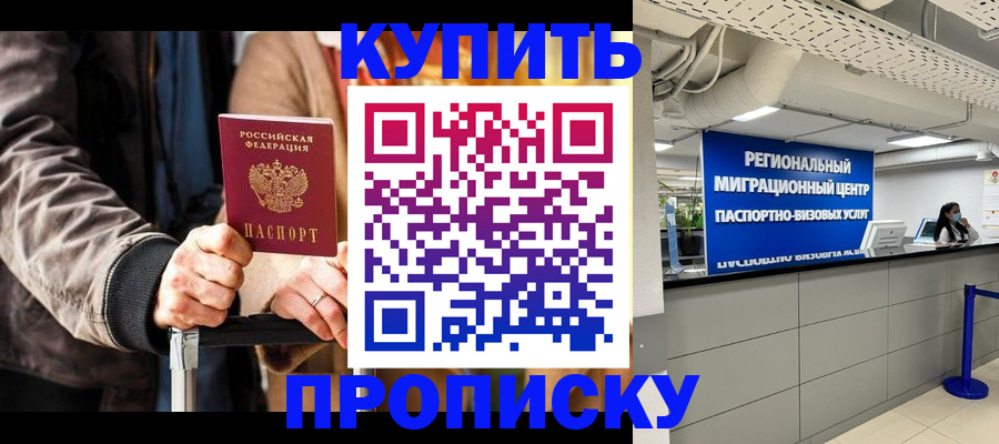 прописка для кредита в Трубчевске