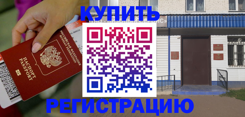временная регистрация поиск в Трубчевске