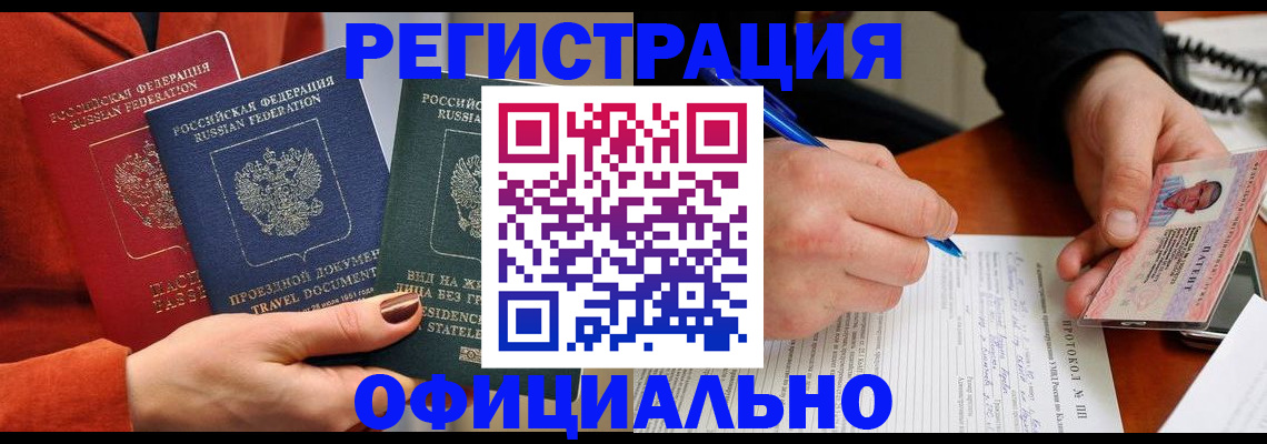 временная регистрация надежно в Трубчевске