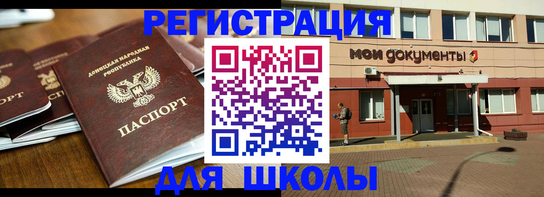 прописка гарантия в Трубчевске